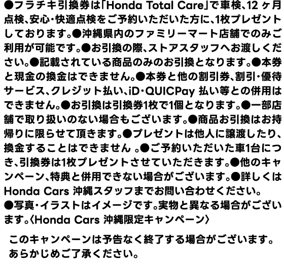 このキャンペーンは予告なく終了する場合がございます。あらかじめご了承ください。