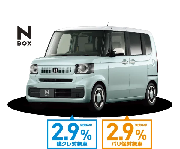 N BOX