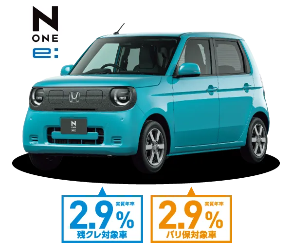 N-ONE e: