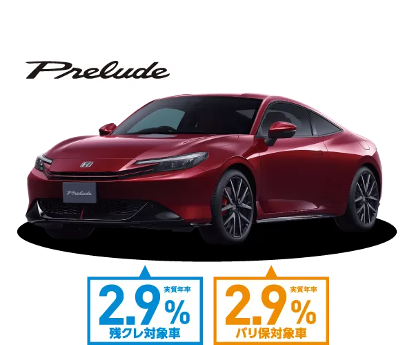 PRELUDE