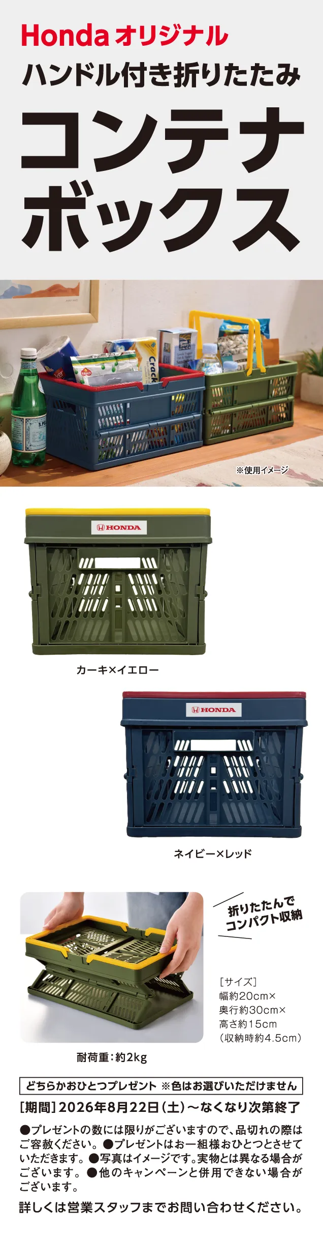 Hondaオリジナル ハンドル付き折りたたみコンテナボックス